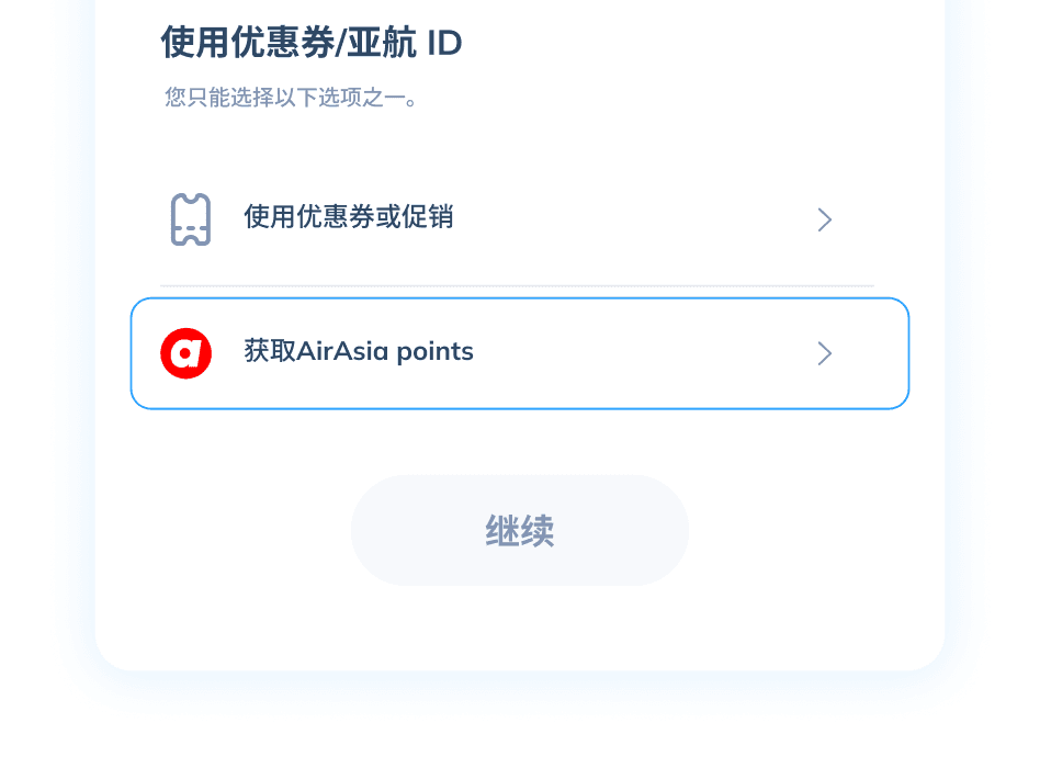 Topremit 应用中用于获取 AirAsia 积分的交易第 2 步界面，在选择优惠券或积分阶段突出显示“获取 AirAsia 积分”选项。