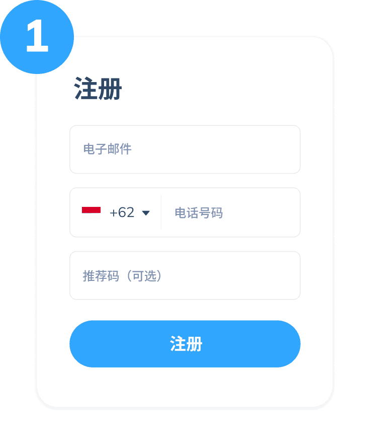 Topremit 手机充值的第一步界面,显示包含电子邮箱、电话号码以及可选推荐码的注册页面。