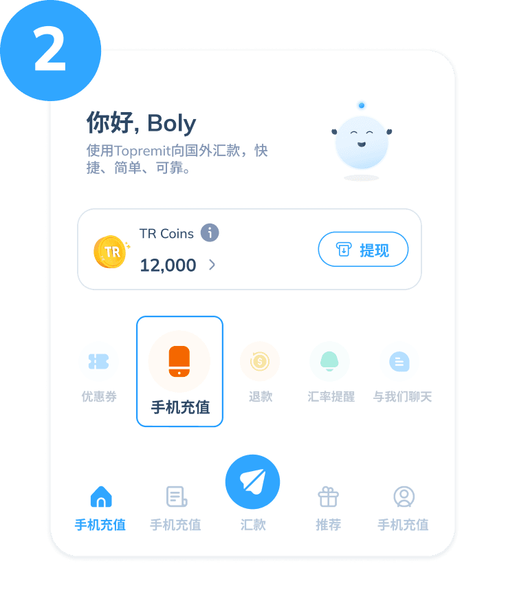 Topremit 手机充值的第二步界面,显示应用首页并突出显示手机充值服务。