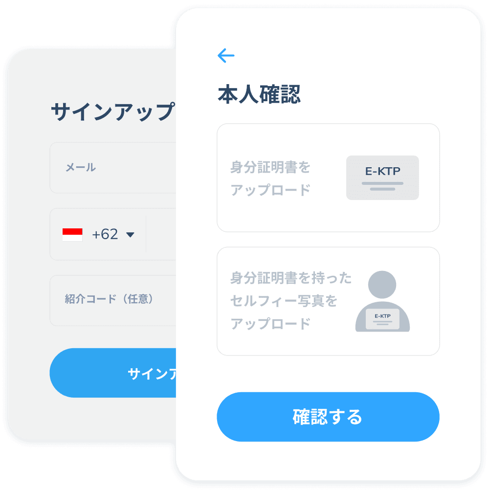 メールアドレスと電話番号によるアカウント登録および身分証明書を用いた本人確認を行うTopremitのSWIFT送金取引第1ステップ画面。