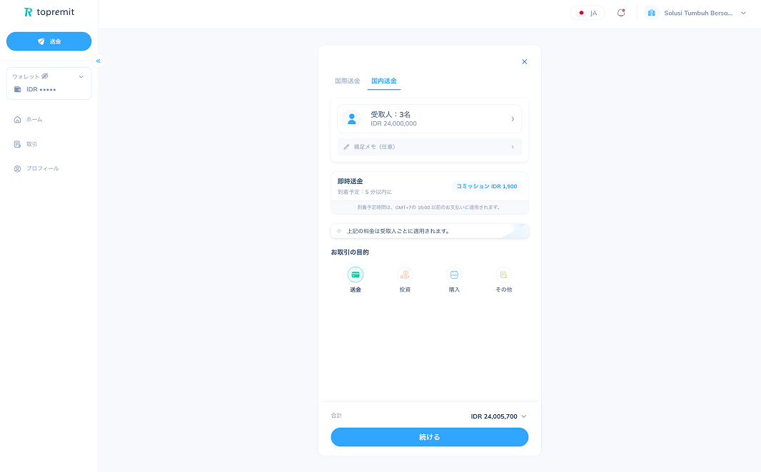 Topremit for Business ダッシュボードのローカル送金サービスが表示されているラップトップ スクリーン。