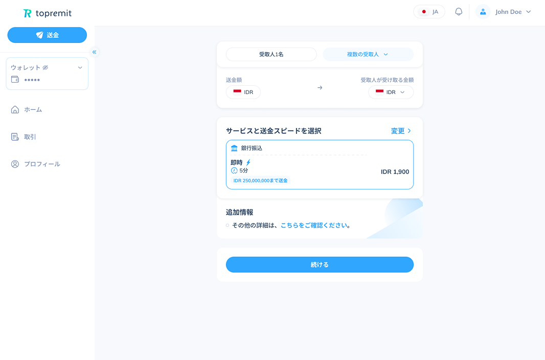 Topremit for Business ダッシュボードのローカル送金サービスが表示されているラップトップ スクリーン。