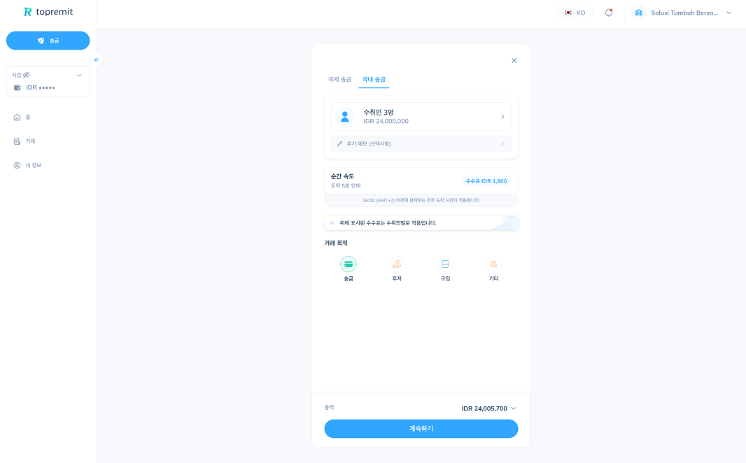 Topremit for Business 대시보드의 로컬 전송 서비스를 보여주는 노트북 화면입니다.