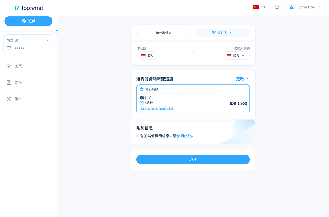 笔记本电脑屏幕显示了 Topremit for Business 仪表板中的本地转账服务。