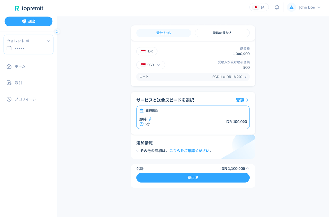 Topremit for Business ダッシュボードの国際送金サービスが表示されたノートパソコン画面。