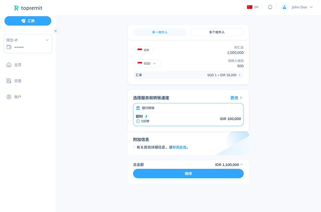 笔记本电脑屏幕显示 Topremit for Business 仪表板中的国际汇款服务。