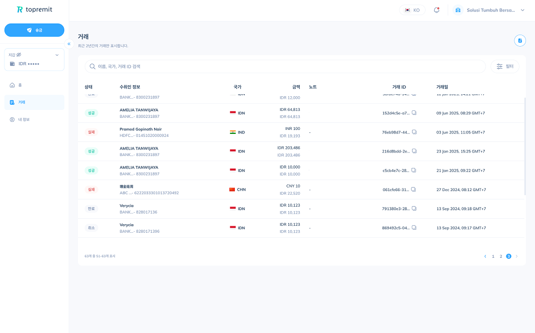 Topremit for Business 대시보드의 거래 추적 기능을 보여주는 노트북 화면입니다.
