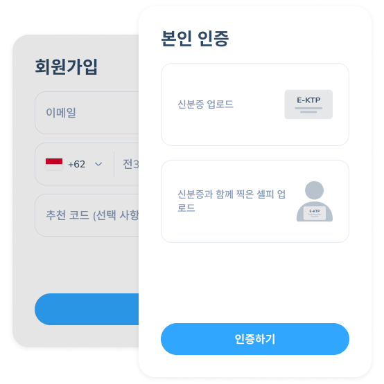 이메일, 전화번호, 비밀번호로 계정을 등록하고 신분증으로 본인 인증을 진행하는 Topremit 앱의 국내 송금 1단계 화면.