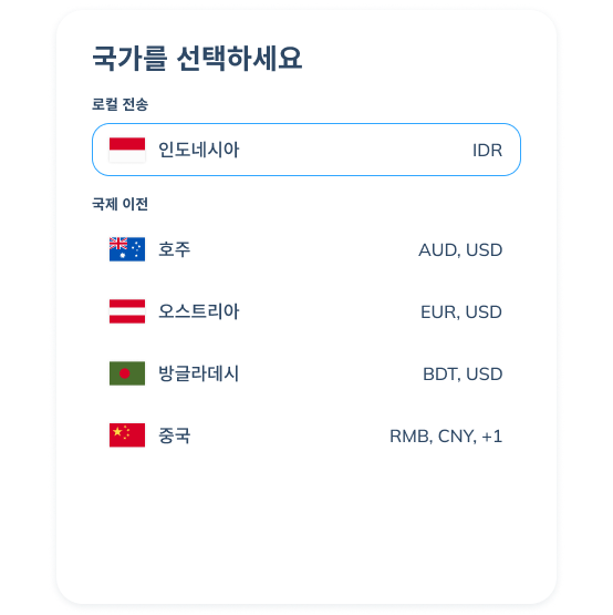 ‘단일 수취인’ 또는 ‘다수 수취인’ 송금 옵션을 선택하는 Topremit 앱의 국내 송금 2단계 화면.