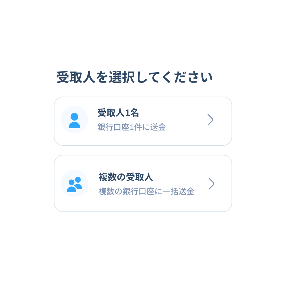 「単一の受取人」または「複数の受取人」への送金オプションを選択する、Topremit アプリの国内送金の第2ステップ画面。