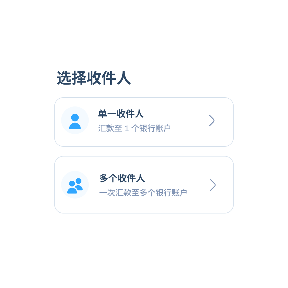 Topremit 应用中本地转账的第二步界面，选择“单一收款人”或“多个收款人”的转账选项。