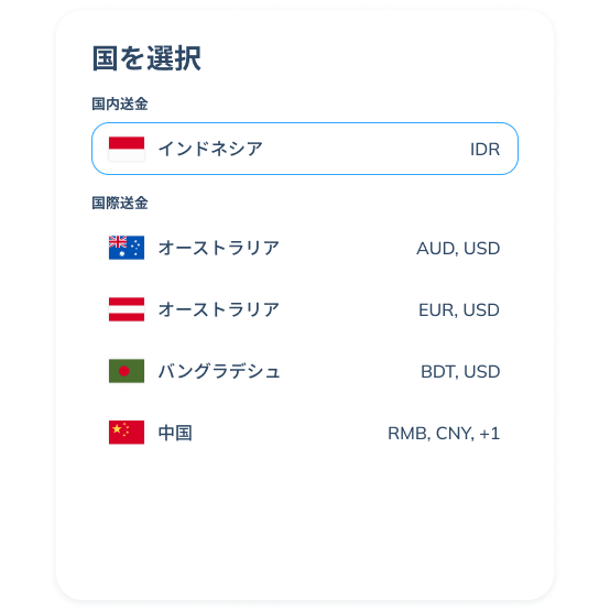 「単一の受取人」または「複数の受取人」への送金オプションを選択する、Topremit アプリの国内送金の第2ステップ画面。