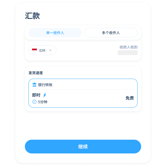 Topremit 应用中本地转账的第三步界面，可选择已有收款人或新增收款人。