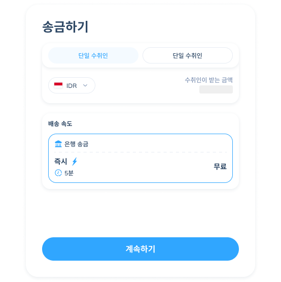 기존 수취인을 선택하거나 새 수취인을 추가하는 Topremit 앱의 국내 송금 3단계 화면.