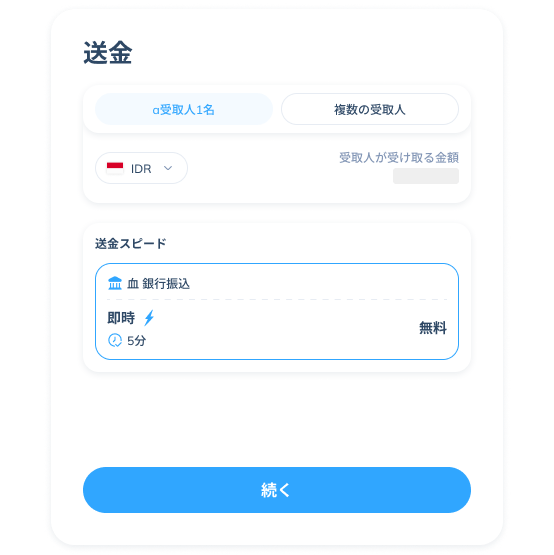 既存の受取人を選択、または新しい受取人を追加する、Topremit アプリの国内送金の第3ステップ画面。