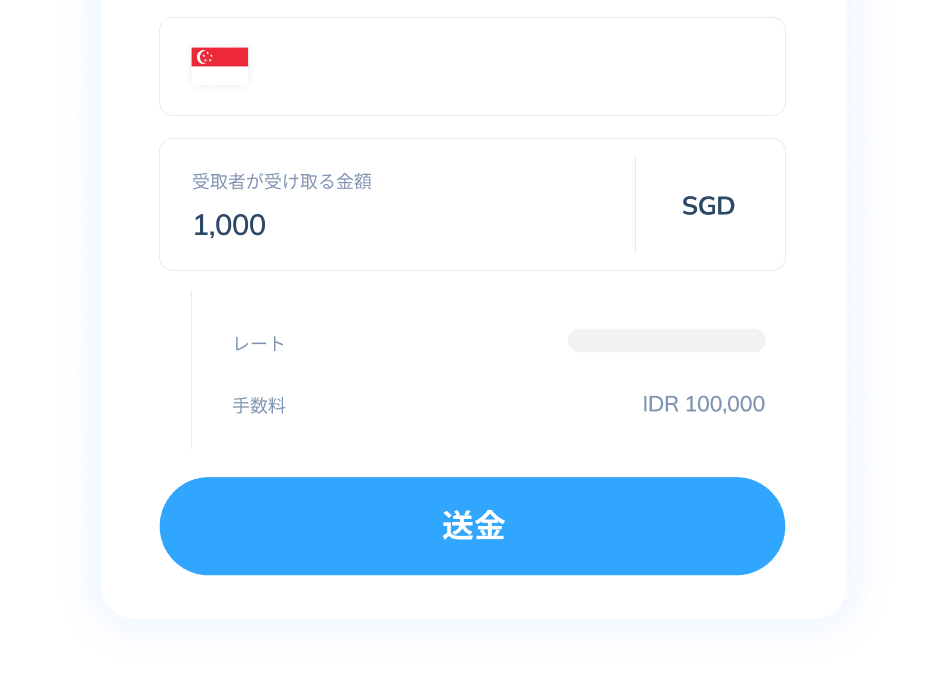 AirAsia ポイント獲得のための Topremit アプリ取引ステップ1の画面で、インドネシアからシンガポールへの送金計算機を表示。