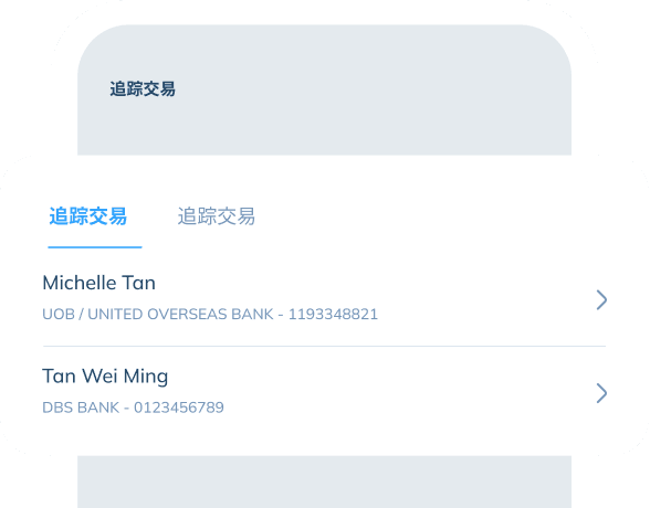 展示“选择收款人”功能的应用界面示意图,包含“个人”和“公司/机构”两个可点击标签,下方显示收款人列表。