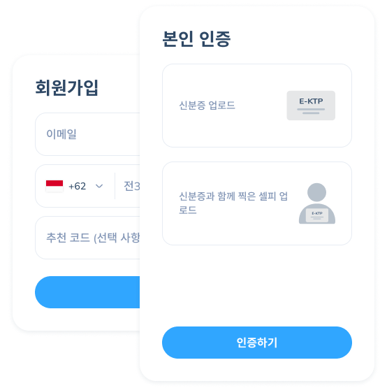 이메일과 전화번호로 계정을 등록하고 신분증으로 본인 인증을 진행하는 Topremit 앱 거래의 첫 단계 화면.