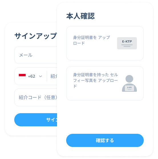 メールアドレスと電話番号でアカウント登録し、身分証明書で本人確認を行うTopremitアプリ取引の最初のステップ画面。