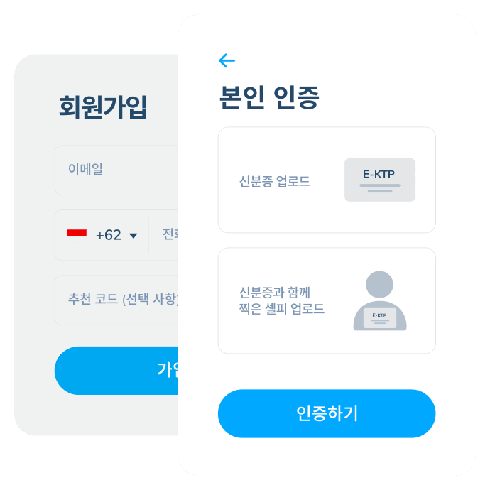 이메일과 전화번호로 계정을 등록하고 신분증으로 본인 인증을 진행하는 Topremit 앱 거래의 첫 단계 화면.
