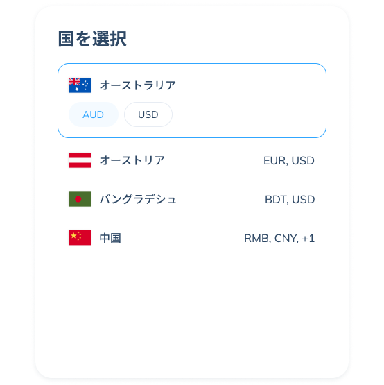 「単一の受取人」または「複数の受取人」への送金オプションを表示する、Topremit アプリの国際取引の第2ステップ画面。