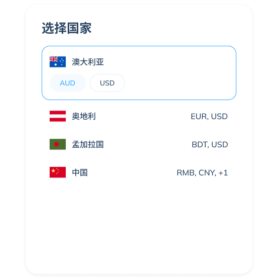 Topremit 应用中国际交易的第二步界面,显示“单一收款人”或“多个收款人”的转账选项。