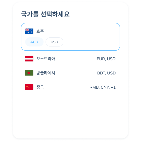 Topremit 앱 국제 거래 2단계 화면으로, ‘단일 수취인’ 또는 ‘다수 수취인’ 송금 옵션을 표시함.