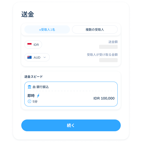 送金先の国、為替レート、サービス、受取人を表示する、Topremit アプリの国際取引の第3ステップ画面。