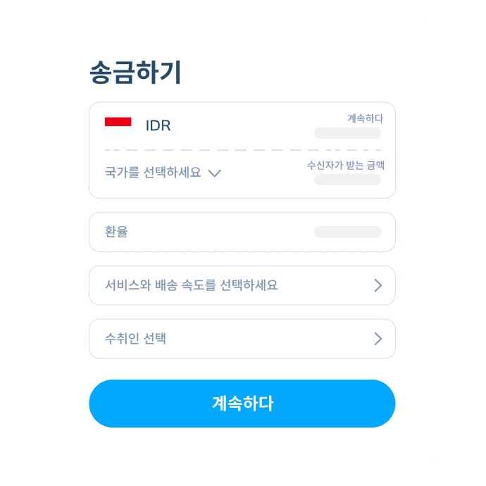 송금 국가, 환율, 서비스 및 수취인을 표시하는 Topremit 앱 국제 거래 3단계 화면.