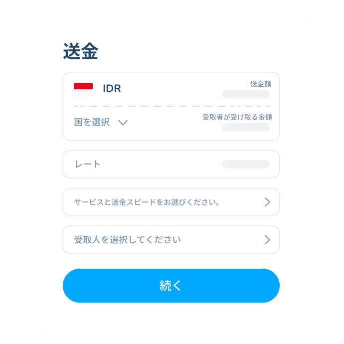 送金先の国、為替レート、サービス、受取人を表示する、Topremit アプリの国際取引の第3ステップ画面。