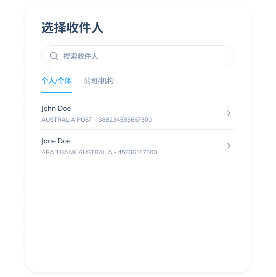 Topremit 应用中国际交易的第四步界面,可选择已有收款人或填写新的收款人信息。