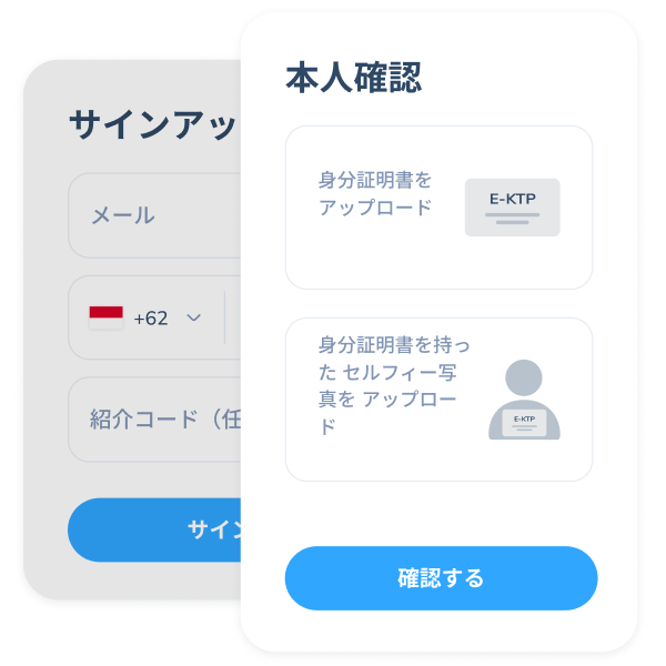 メールアドレスと電話番号によるアカウント登録および身分証明書を用いた本人確認を行うTopremitのSWIFT送金取引第1ステップ画面。