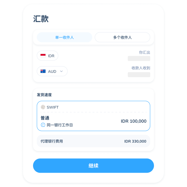 Topremit 应用中 SWIFT 汇款交易的第二步界面，选择“单一收款人”选项。
