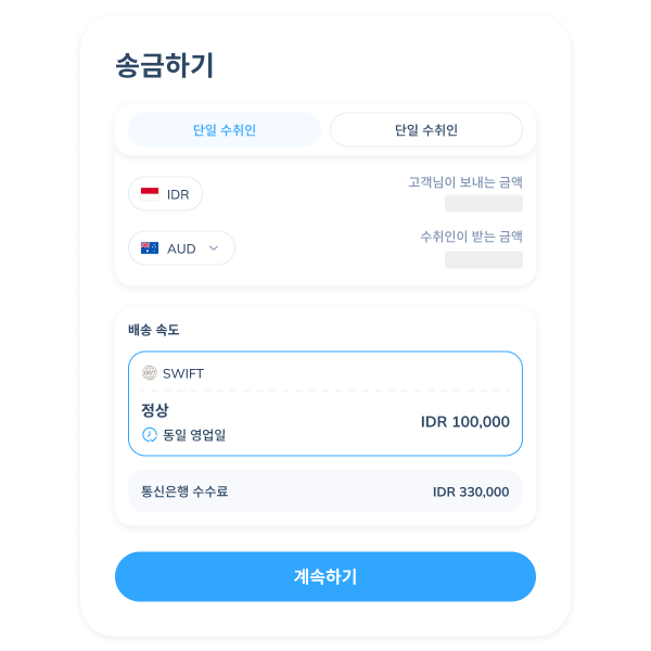 ‘단일 수취인’ 옵션을 선택하는 Topremit 앱의 SWIFT 송금 2단계 화면.