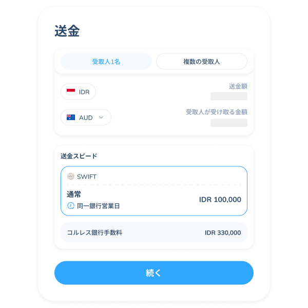 「単一の受取人」オプションを選択する、Topremit アプリの SWIFT 送金取引の第2ステップ画面。