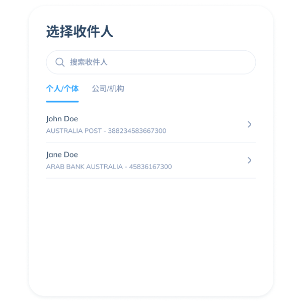 Topremit 应用中 SWIFT 汇款交易的第四步界面，可选择已有收款人或填写新的收款人信息。