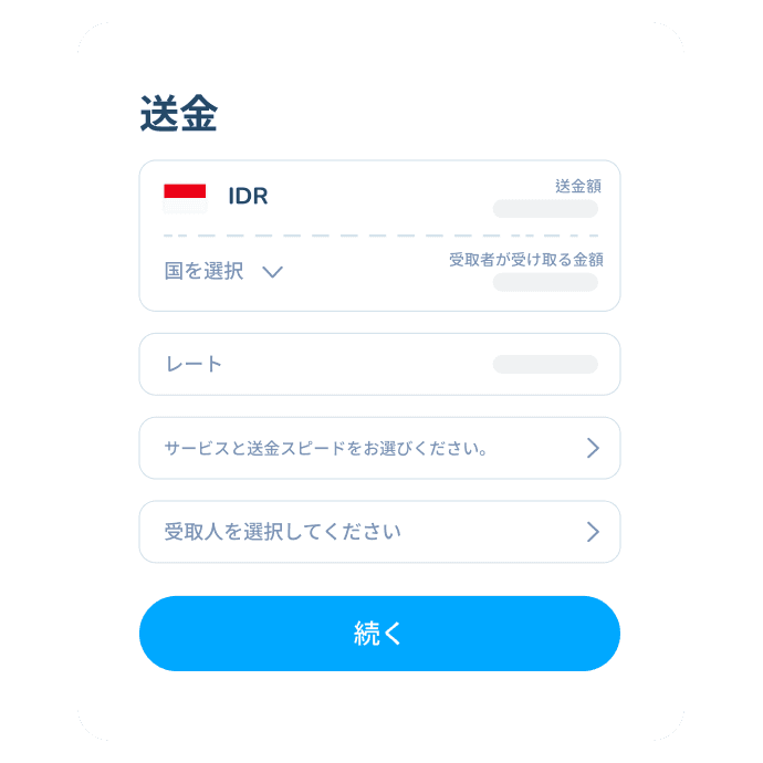 送金先の国、為替レート、サービス、受取人を表示する、Topremit アプリの国際取引の第3ステップ画面。