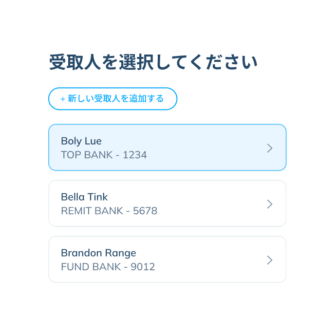 既存の受取人を選択する、または新しい受取人情報を入力する、Topremit アプリの国際取引の第4ステップ画面。